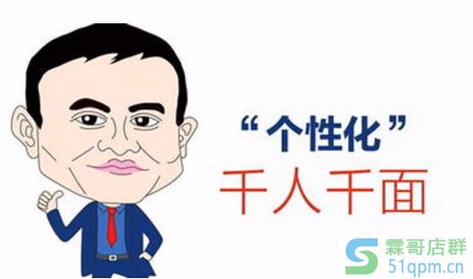 重新理解“千人千面”，备战今年双618