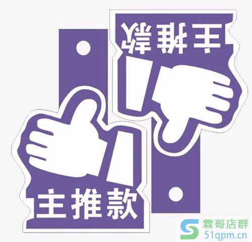 淘宝新手卖家如何确定店铺主推款？