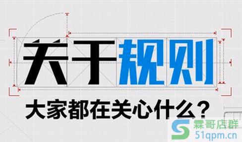 淘宝新手开店前期要做哪些准备？