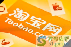 淘宝运营如何推广自己的店铺？