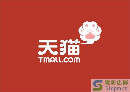 天猫商家怎么做店铺推广 ？