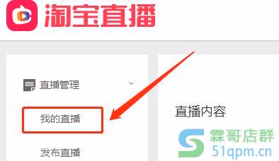 淘宝直播间怎么增加流量？提高直播流量方法大全