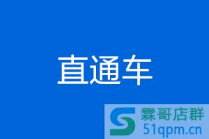 淘宝直通车人群推广怎么设置？