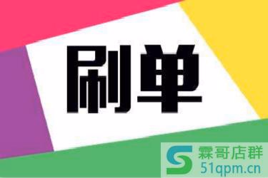 淘宝新品前7天怎么刷？有什么技巧？