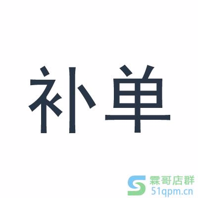 淘宝补单怎么补关键词？有什么技巧？