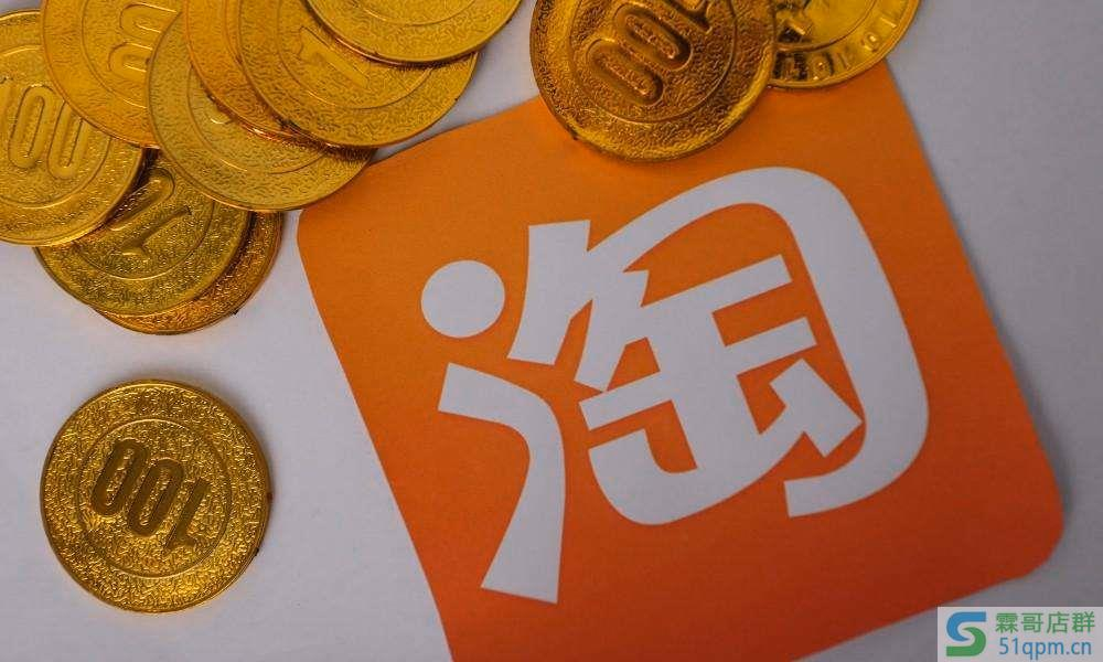 淘宝刷销量的可靠吗？平台正规吗？