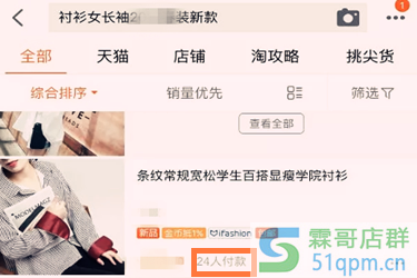 淘宝刷销量不降权的方法是什么？有没有刷销量技巧？