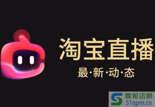 淘宝直播间怎样互动有好的效果?