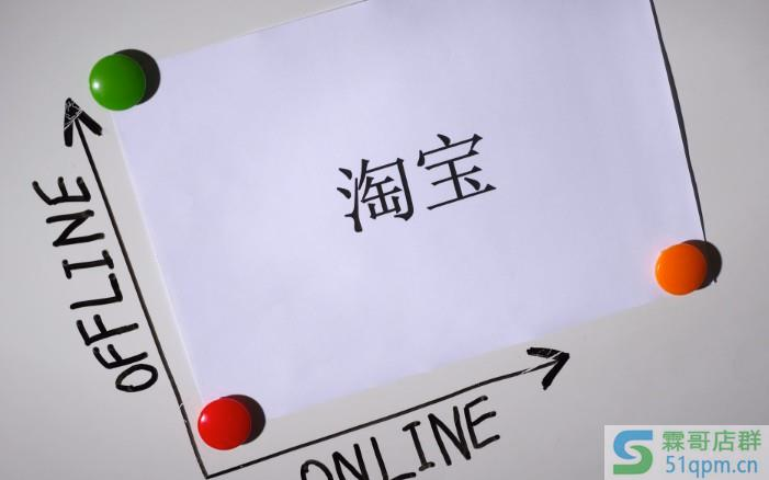 怎么才能让你的淘宝转化率迅速得到提升？