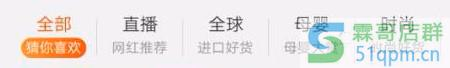如何利用淘宝直播获取流量？
