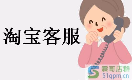 注意！！淘宝客服必须知道的沟通5大禁忌