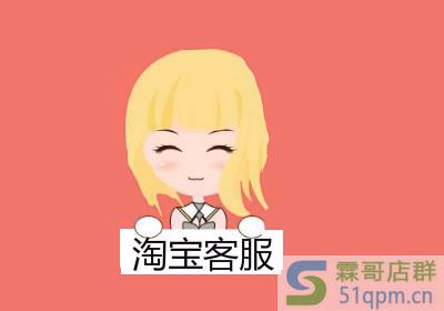 淘宝客服忽略这三点，转化率急剧下降！