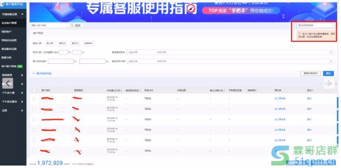 淘宝专属客服消息无法发送？3步排除异常
