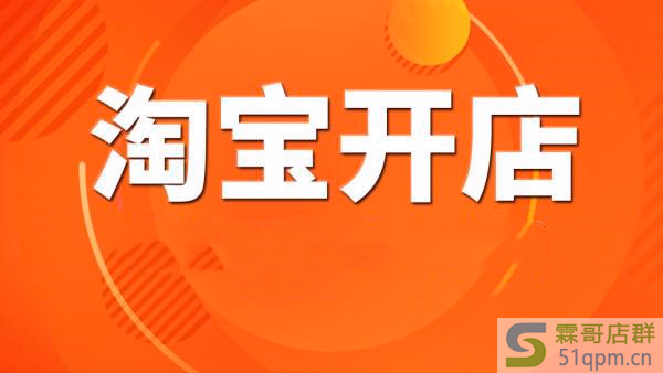 淘宝定时上架什么意思？有什么好处？
