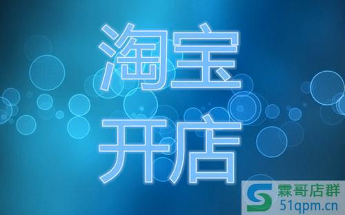 淘宝新手兼职开店卖什么产品赚钱？