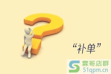 网上补单怎么防止被骗？