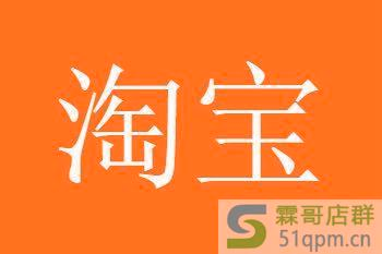 淘宝卖家信用等级怎么提升？