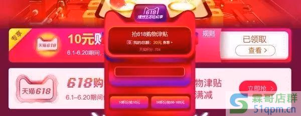 退货时淘宝购物津贴会退吗?