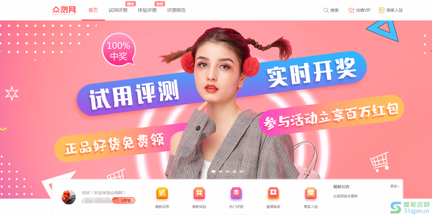 众测网安全吗？
