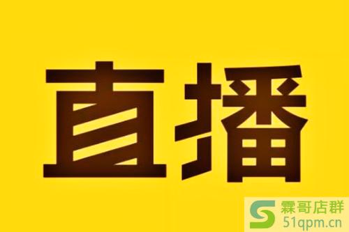 淘宝直播间品质分是什么？