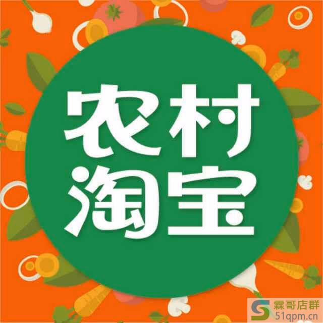 农村淘宝的农村土特产怎么淘宝直播?