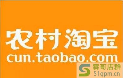 做农村电商应该卖点啥？
