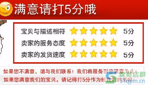 淘宝天猫京东DSR动态评分提升计算公式最新发布【标准】