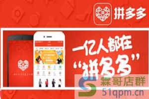 拼多多开店攻略是什么？开店有什么技巧？