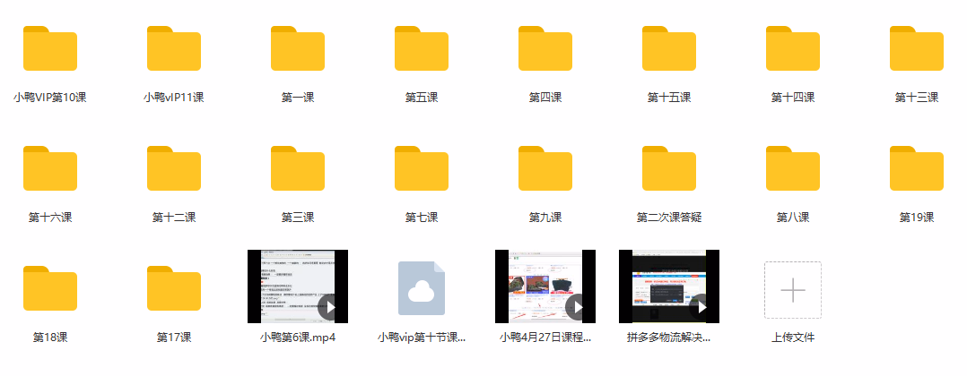 小鸭店群乘法vip课程