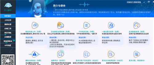 小二特价版软件–稳定快速上传