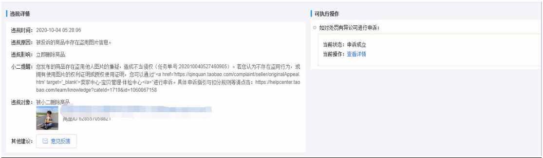 最新淘宝盗图处理技巧+知识产权处理手段