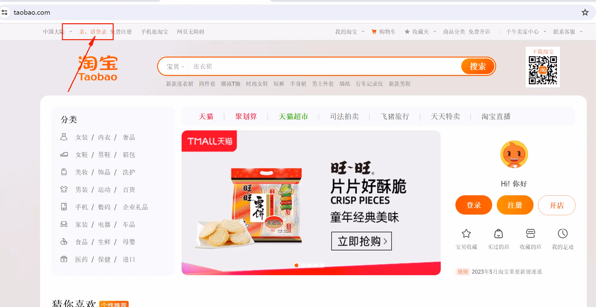 九宫兔工具箱教程  TPO20W词，潜力款分析，上新采集，整店采集，人工选品全能软件！