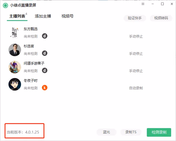 小绿点直播录屏：打造最专业的直播备份服务