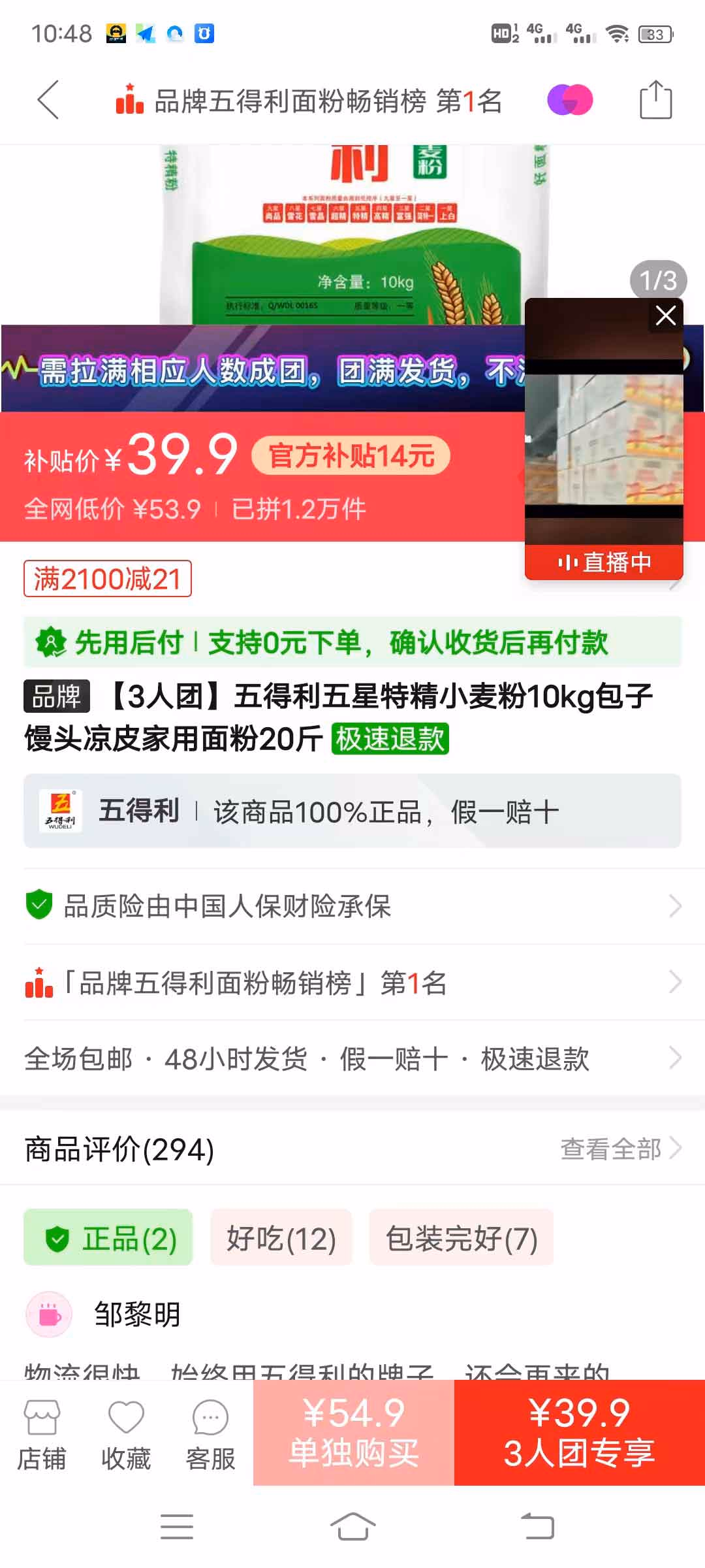 拼多多出评助手–多多提升销量10万+，多多出评