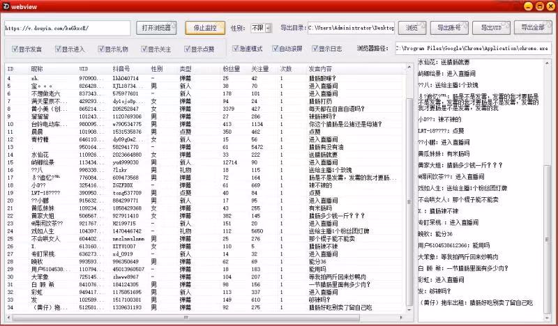 南瓜获客抖音直播间用户采集软件：直播间截流、加挂小黄车软件
