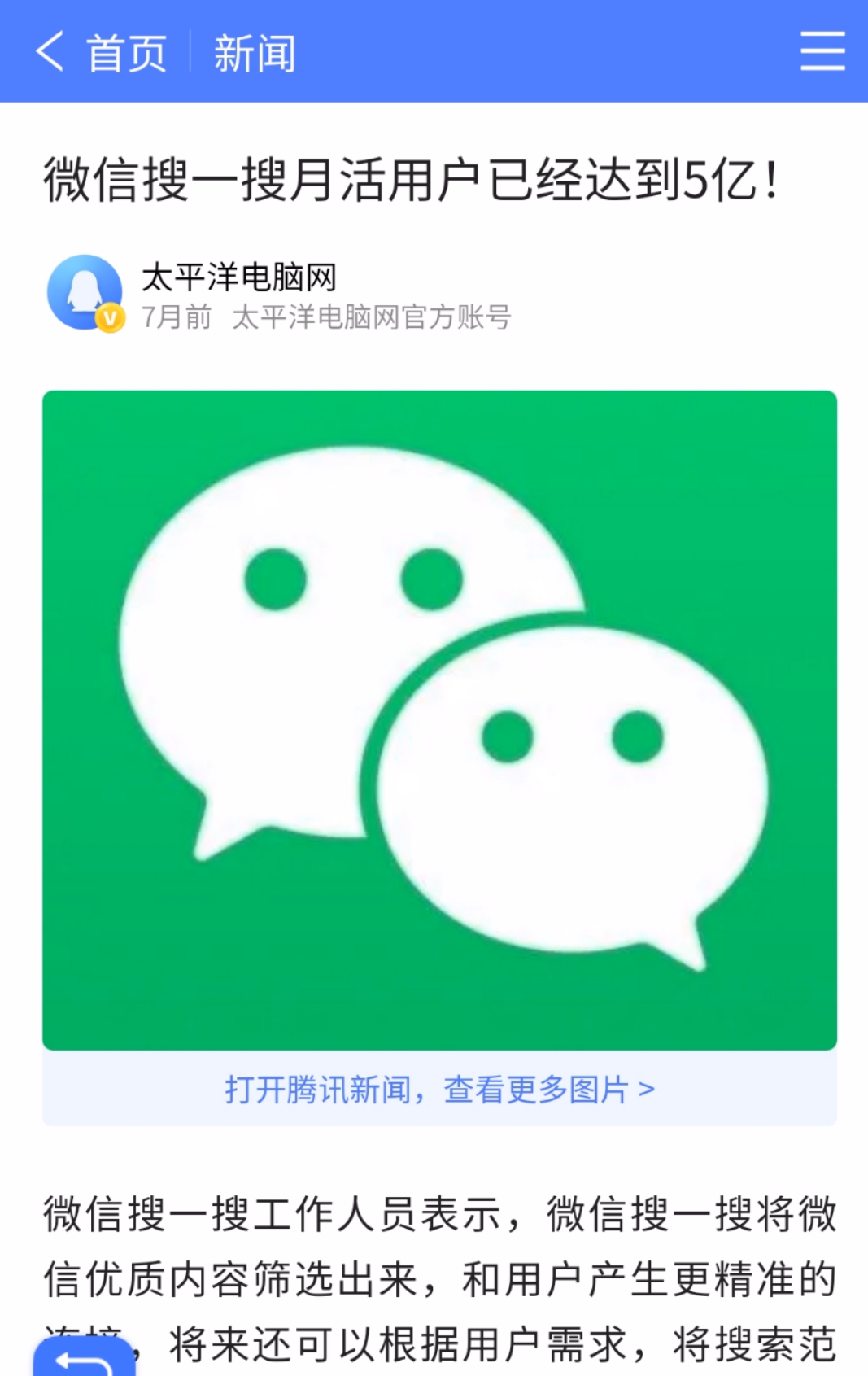 微信搜一搜精准引流，微信公众号如何做SEO？