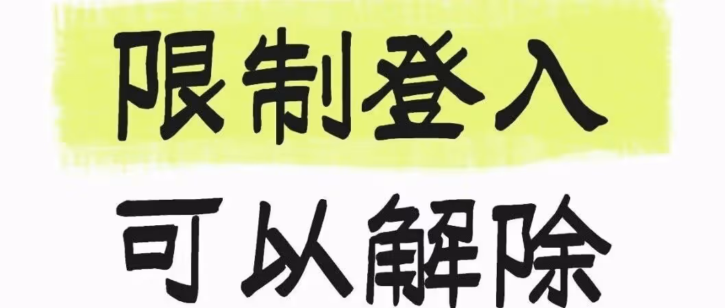 淘宝限制登录？秒解实名核验！