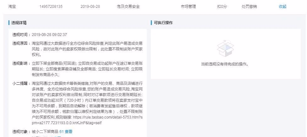 危机交易安全解决+裂变百单