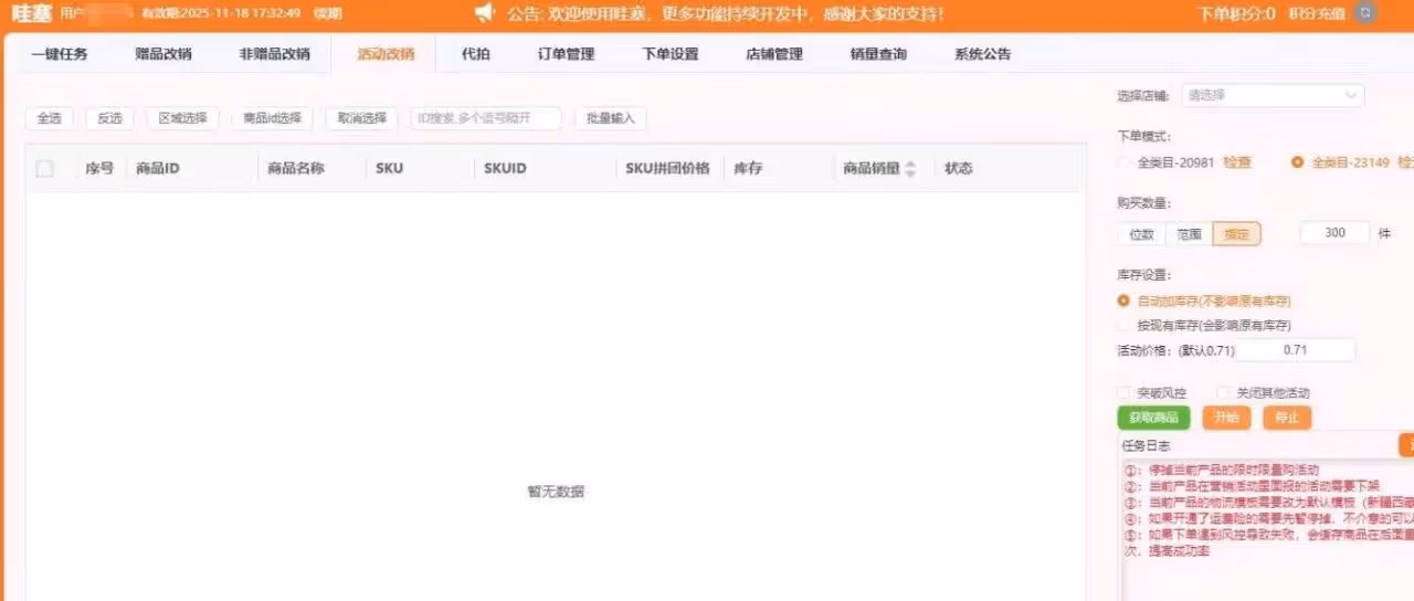 哇塞出评：拼多多销量好评双提升神器