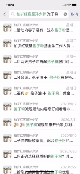 微信粗暴玩法