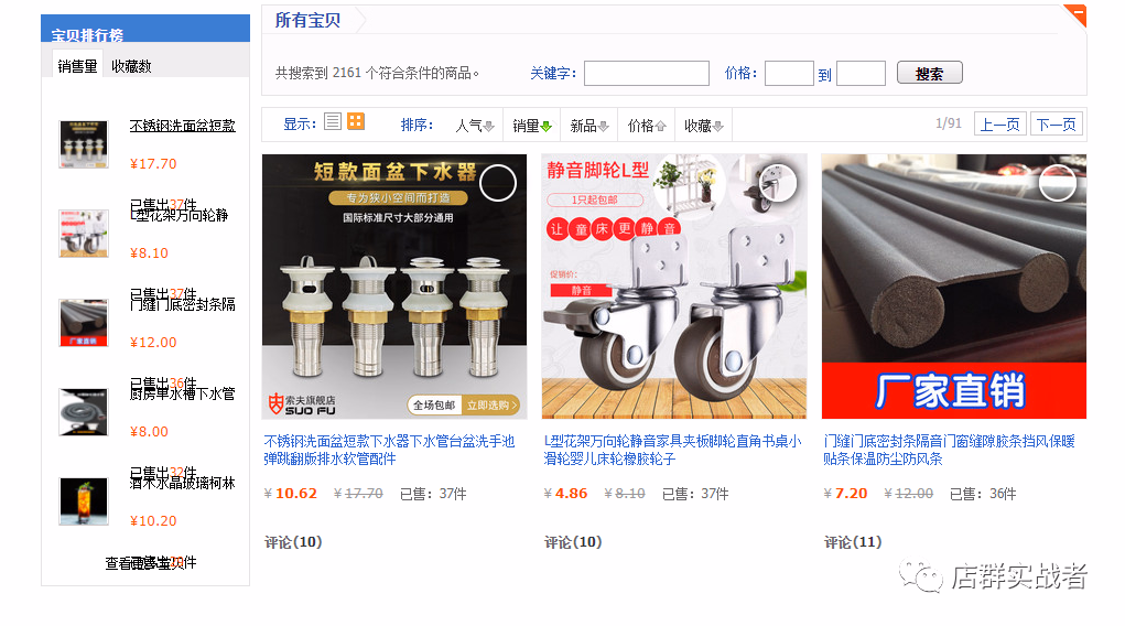 选品相似度过高？不知道选什么品？做店群必须知道的11大关键词渠道！