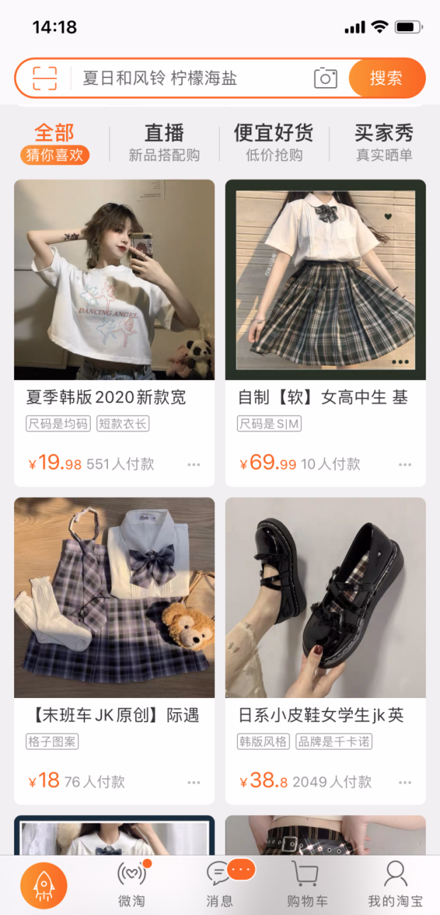 深度挖掘人群标签提升店铺流量，极速提升搜索流量！