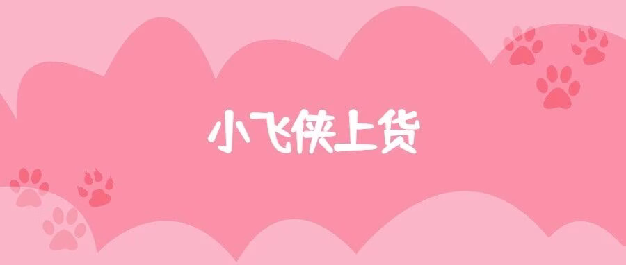 拼多多一键搬家，微信小店批量上架神器