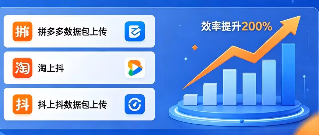 抖店神器！王者上货一键搬运，效率翻倍