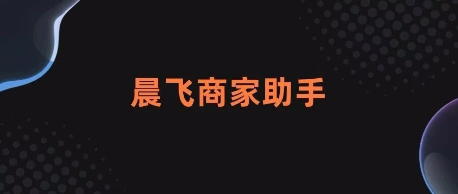 快手小店上货神器：一键导入拼多多数据包