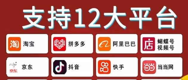 12 大平台一键下单！雀手云仓中转仓代发