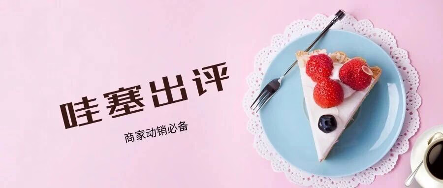 哇塞出评：拼多多动销出评助手，全店批量动销，助力店铺快速起爆！