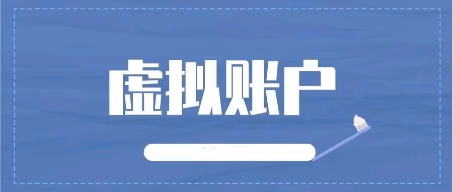 当天开户即时用，电商提现直达个人卡
