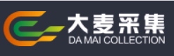 大麦采集正在拼数据，同行采集，类目采集，全网爆款数据，数据净化、人工监图、评论数获取、免tk