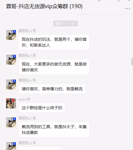 霖哥关于最近抖音小店学习及操作的一点心得